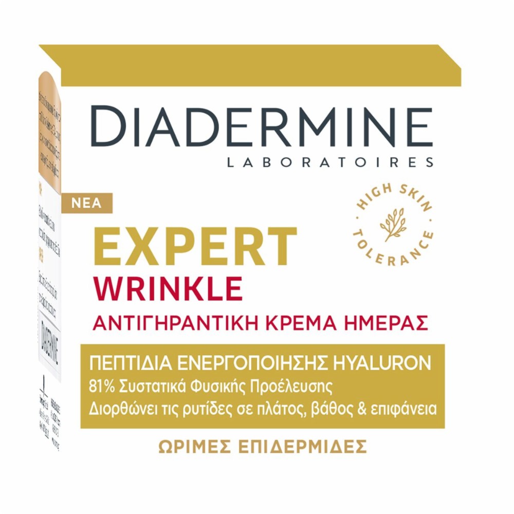 Anti-Wrinkle Cream Diadermine D Exp. Dc Wrinkleexpert 50 ml